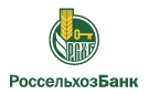 Банк Россельхозбанк в Ивановке (Ростовская обл.)